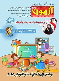 کتاب آزمون شماره 261 نشر انتشارات کانون فرهنگی آموزش (قلم‌چی) -  