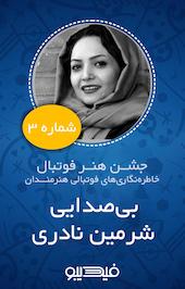 بی صدایی