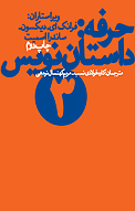 حرفه