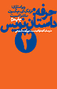 حرفه