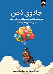 جادوی ذهن