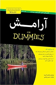 کتاب  آرامش For Dummies نشر انتشارات آوند دانش