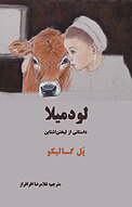 لودمیلا