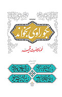 بگو راوی بخواند