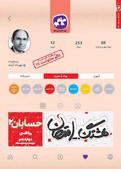 هشتگ امتحان حسابان 2 دوازدهم ریاضی