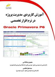 کتاب آموزش کاربردی مدیریت پروژه در نرم افزار تخصصی Oracle Primavera P6 اثر ﻣﺤﻤﻮدرﺿﺎ ﻓﻼﺣﯽ نشر موسسه فرهنگی هنری دیباگران تهران
