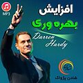 افزایش بهره وری