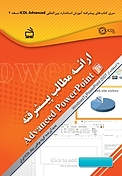 ارائه مطالب پیشرفته Advanced PowerPoint
