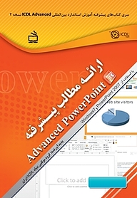 کتاب ارائه مطالب پیشرفته Advanced PowerPoint نشر انتشارات مدرسه   