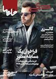 خانه ما