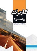 کاربرگ ریاضی 2