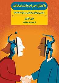 کتاب با کمال احترام با شما مخالفم نشر پندار تابان   