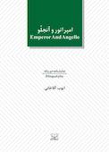 نمایشنامه �امپراتور و آنجلو