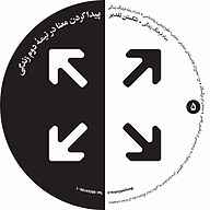 کتاب شکستن تقدیر؛ پیدا کردن معنا در نیمه دوم زندگی نشر بنیاد فرهنگ زندگی دیجیتال - نسخه صوتی 