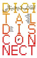 �انقلاب دیجیتالی