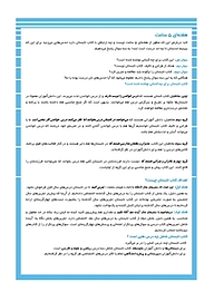کتاب تابستان چهارم تجربی  -  رایگان