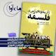 تاریخچه کوتاهی از فلسفه