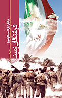 فرشتگان زمین