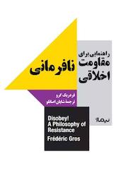 کتاب راهنمایی برای مقاومت اخلاقی (نافرمانی) اثر فردریک گرو نشر نیماژ
