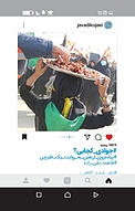 جوادی کجایی؟