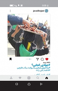 کتاب جوادی کجایی؟ نشر انتشارات شهید کاظمی   