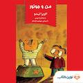 ماجراهای مانولیتو