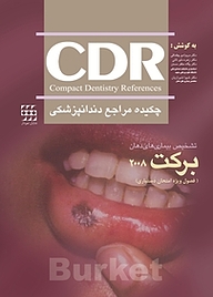 کتاب چکیده مراجع دندانپزشکی CDR تشخیص بیماری های دهان برکت 2008 نشر انتشارات شایان نمودار   
