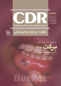 چکیده مراجع دندانپزشکی CDR تشخیص بیماری های دهان برکت 2008