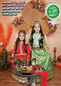 اطلاعات هفتگی شماره 4090