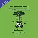 زیبایی شناسی محیطی