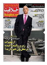 کتاب پنجره خلاقیت شماره 96 نشر انتشارات نگاه نوین -  