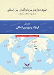 مجموعه مقالات مشترک