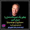 چطور یک عمر شکستمان را جبران کنیم