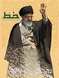 دوماهنامه علمی فرهنگی خط شماره 3