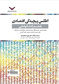 اطلس پیچیدگی اقتصادی