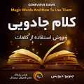 کلام جادویی