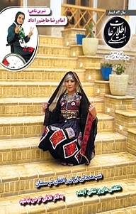 کتاب اطلاعات هفتگی شماره 4024 نشر اطلاعات هفتگی -  