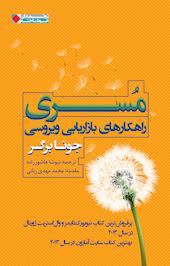 مسری