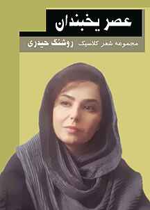عصر یخبندان