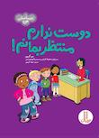 مجموعه احساسات من