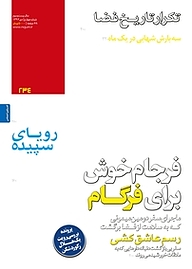کتاب ماهنامه نجوم شماره 234 نشر نجوم -  