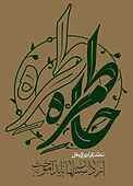 از داستان‌ها باید آموخت