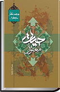 حیات معقول