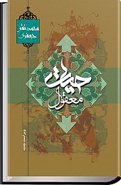 حیات معقول