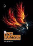 مجموعه اکوان
