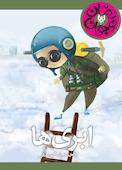 ابریها