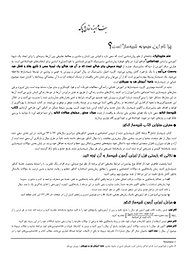 کتاب شبیه ساز کنکور رشته ریاضی  -  رایگان
