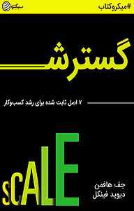 گسترش