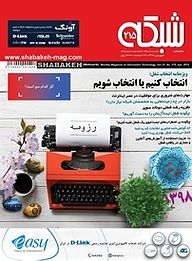 کتاب ماهنامه اجتماعی، فرهنگی شبکه شماره 215 نشر شبکه -  