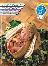 کتاب اطلاعات هفتگی شماره 3955 نشر اطلاعات هفتگی -  